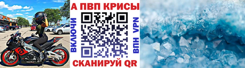 Alpha-PVP Соль  Купить закладки  Хотьково 