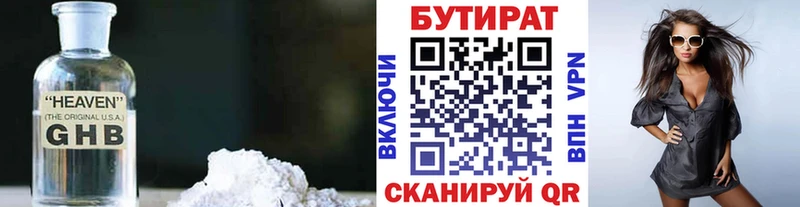 Купить где  Хотьково  Бутират жидкий экстази 