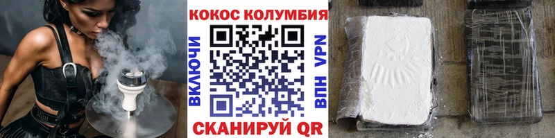 Кокаин 97%  Купить закладки  Хотьково 