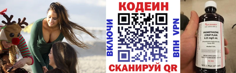 Codein напиток Lean (лин)  Купить закладки  Хотьково 