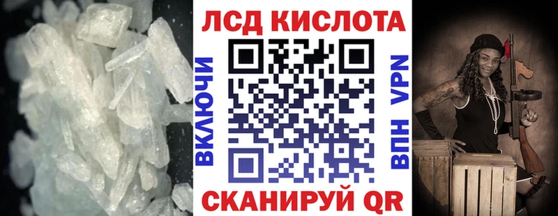ЛСД экстази кислота  Купить закладки  Хотьково 