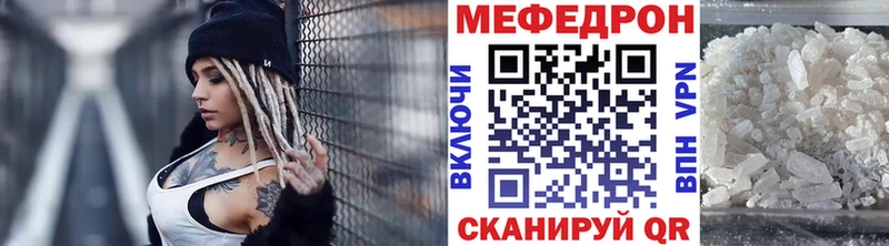 Мефедрон кристаллы Купить где Хотьково