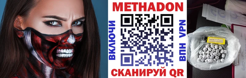 Купить закладки  Хотьково  МЕТАДОН кристалл 