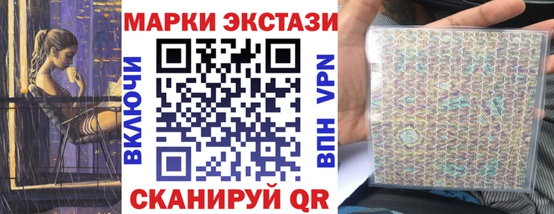 Наркотические марки 1,8мг Купить где Хотьково
